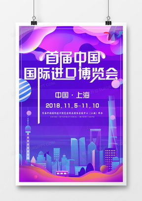 上海廣告設計模板下載 精品上海廣告設計大全 熊貓辦公