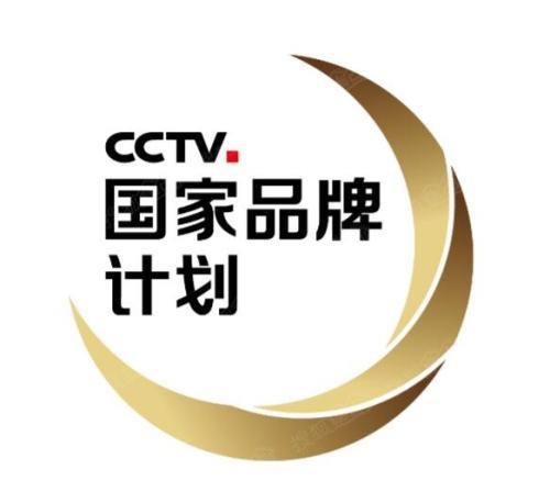 企業如何高效利用央視廣告進行品牌傳播